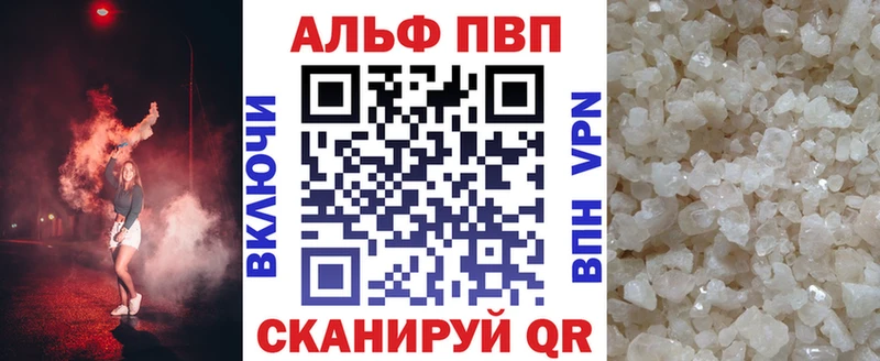 Купить где  Россошь  Alpha PVP Соль 