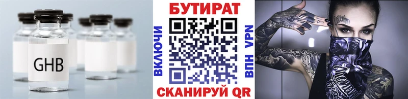 Бутират оксана  Купить  Россошь 