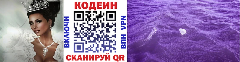 Купить  Россошь  Кодеиновый сироп Lean напиток Lean (лин) 
