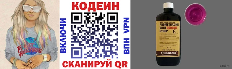 Codein напиток Lean (лин) Россошь