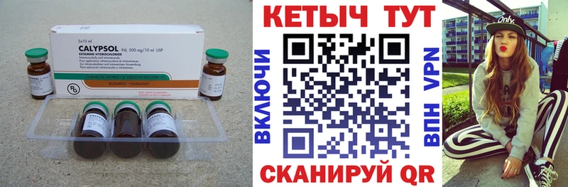 Кетамин ketamine  Купить где  Россошь 